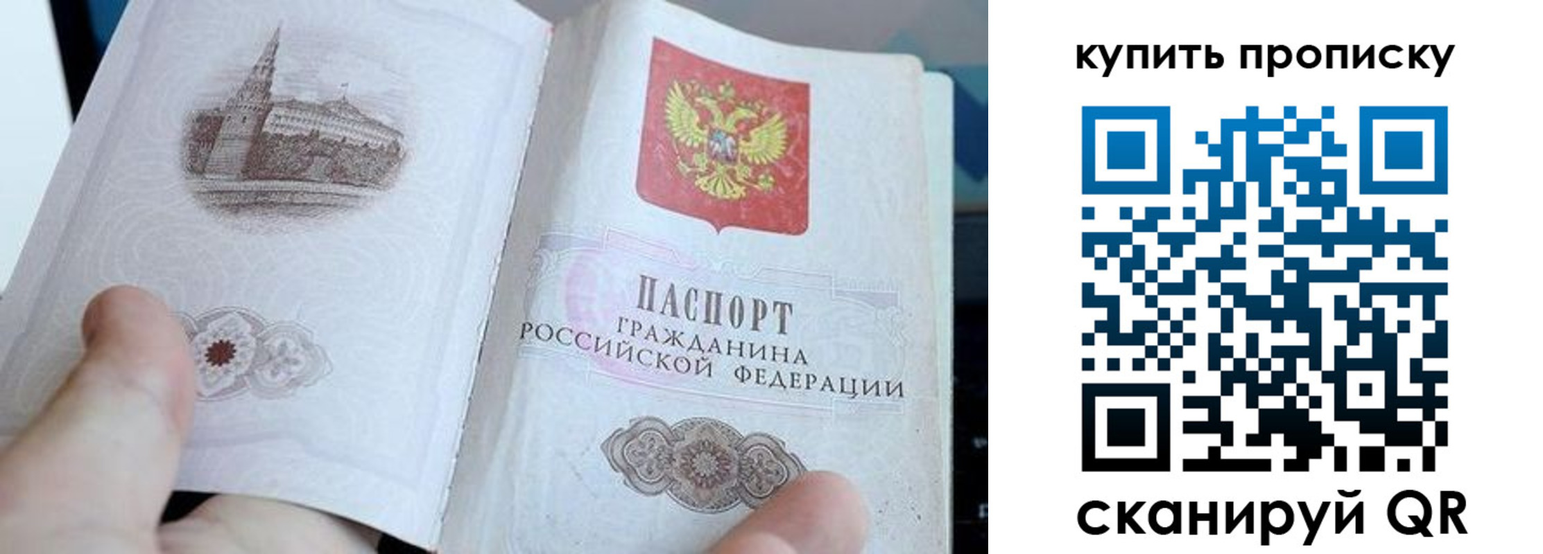 временная регистрация купить в Котово