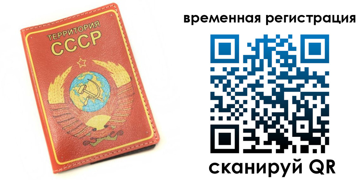 временная регистрация адрес в Котово